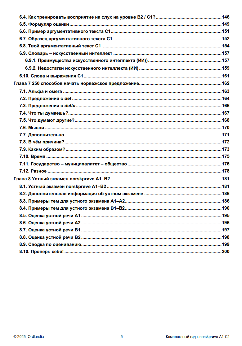 spis tresci 3
